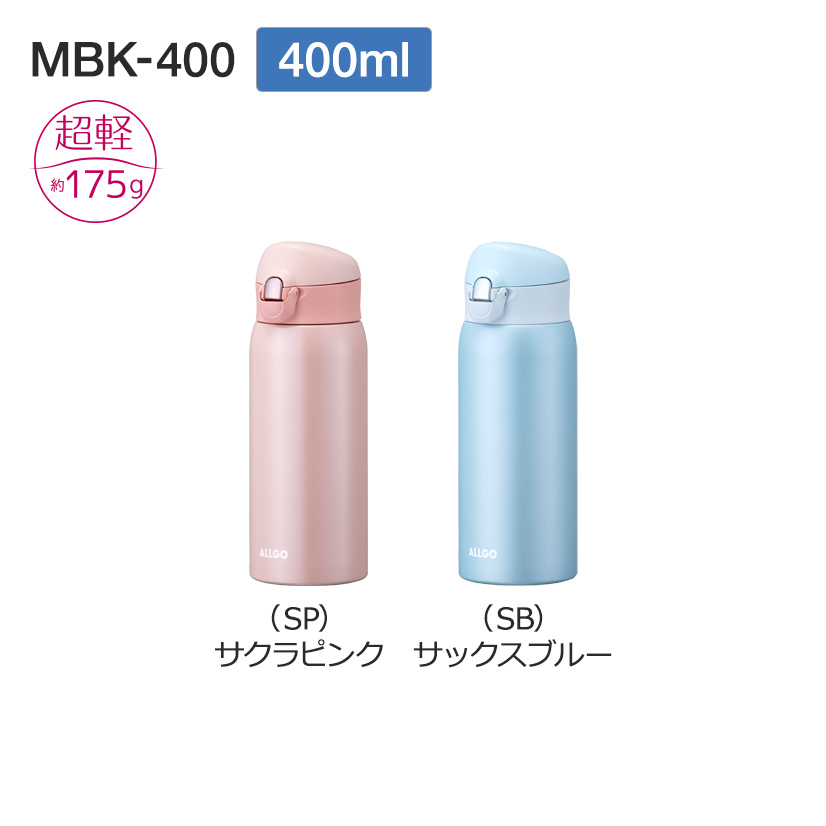 ステンレスマグボトル MBK-400