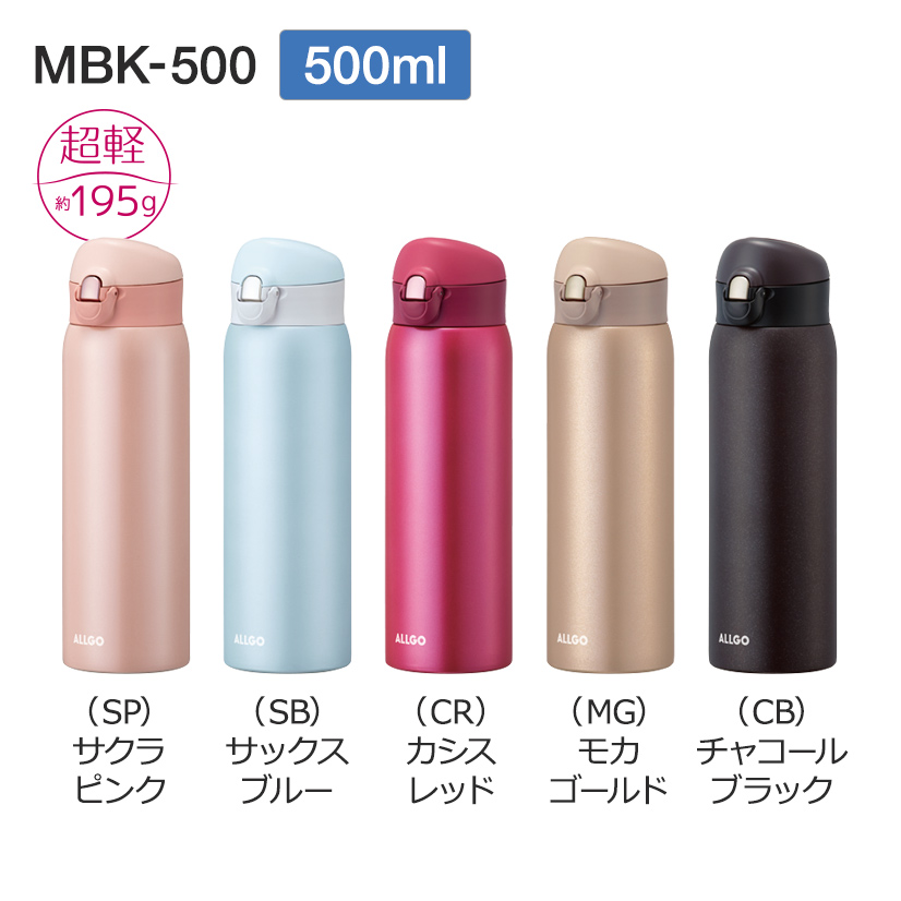 ステンレスマグボトル MBK-500