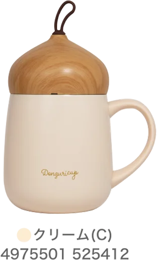 ドングリカップ CD-33 クリーム