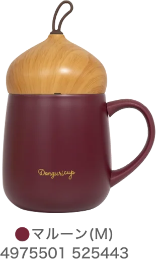 ドングリカップ CD-33 マルーン