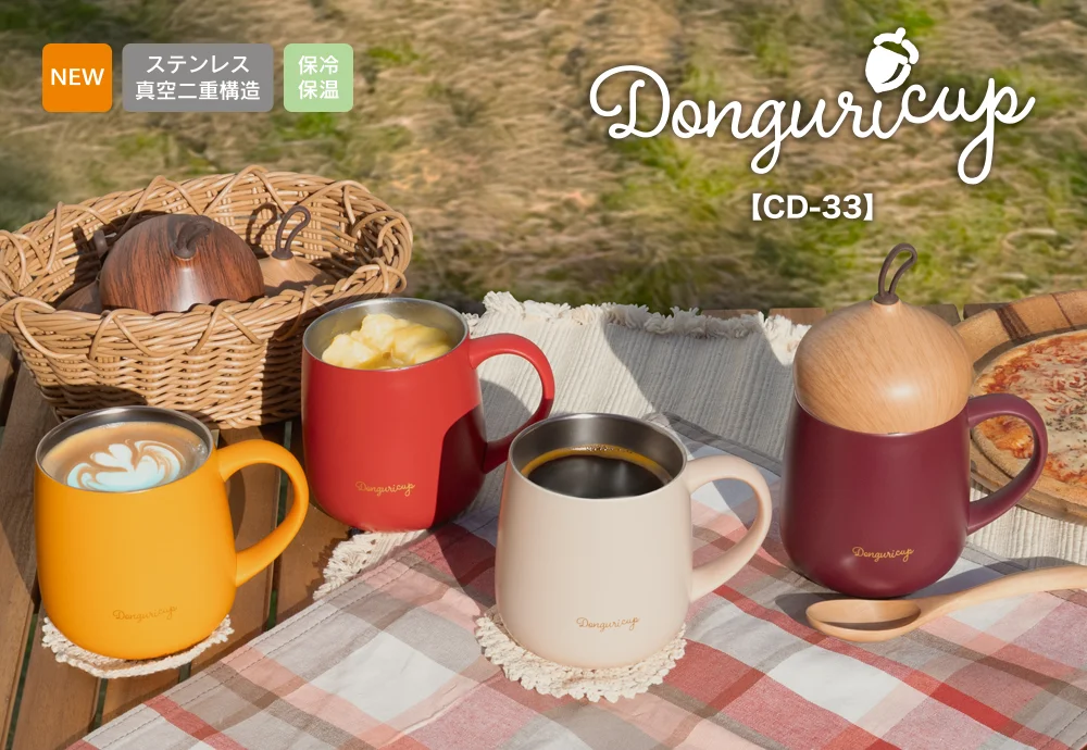 ドングリカップ CD-33