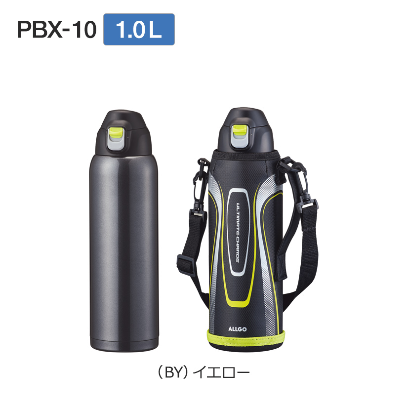 ポータブルボトル PBX-10