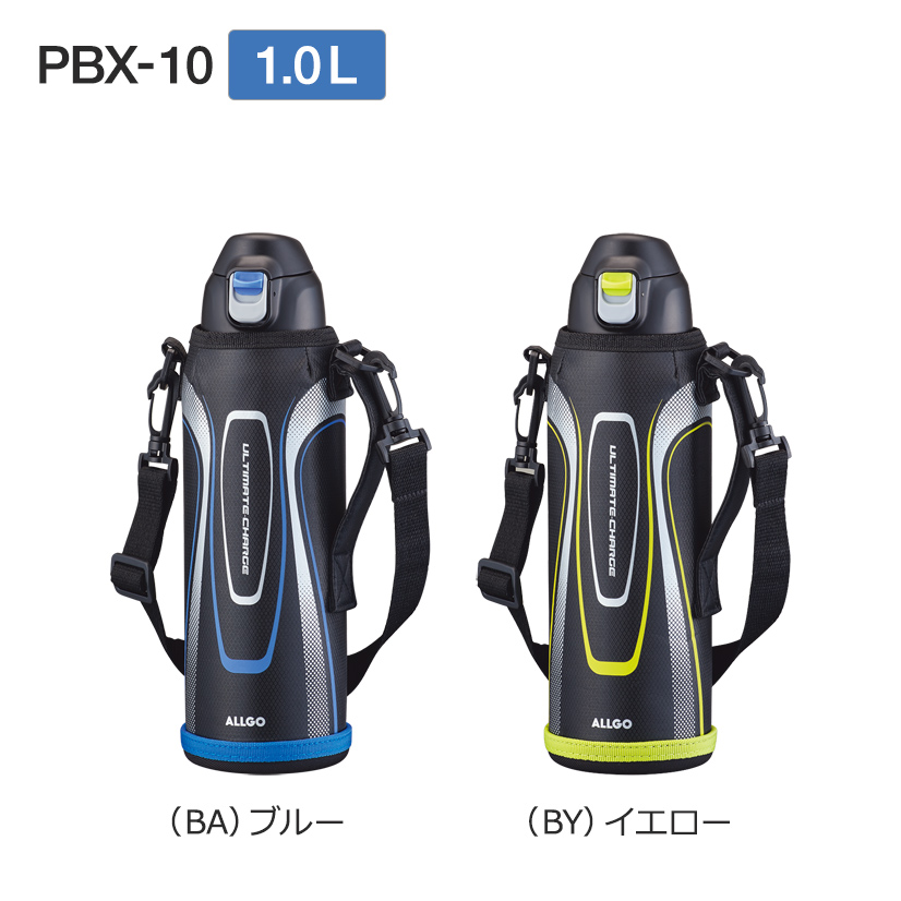 ポータブルボトル PBX-10