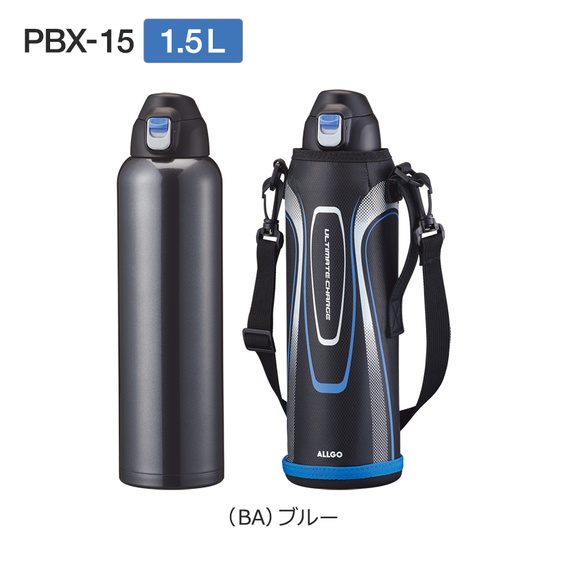 ポータブルボトル PBX-15