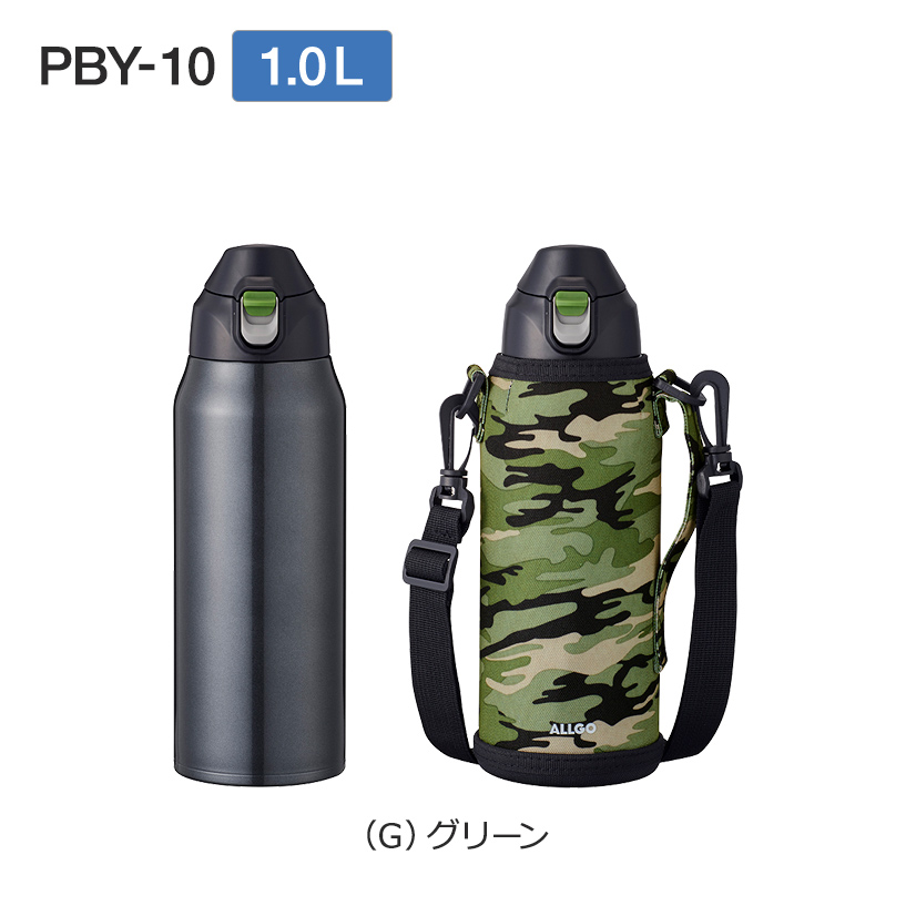 ポータブルボトル pby-10