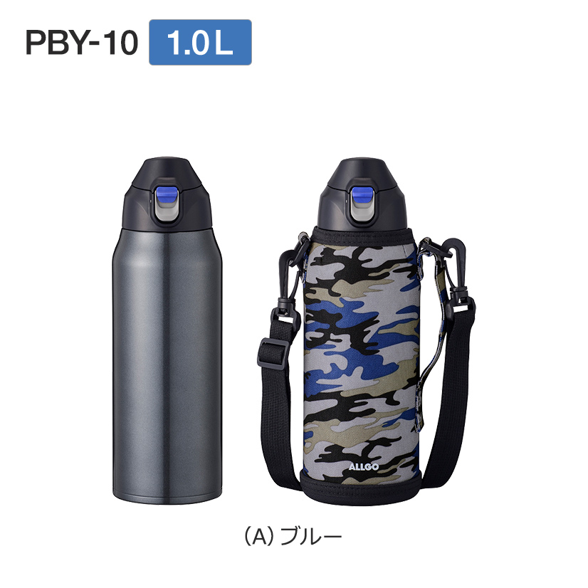 ポータブルボトル pby-10